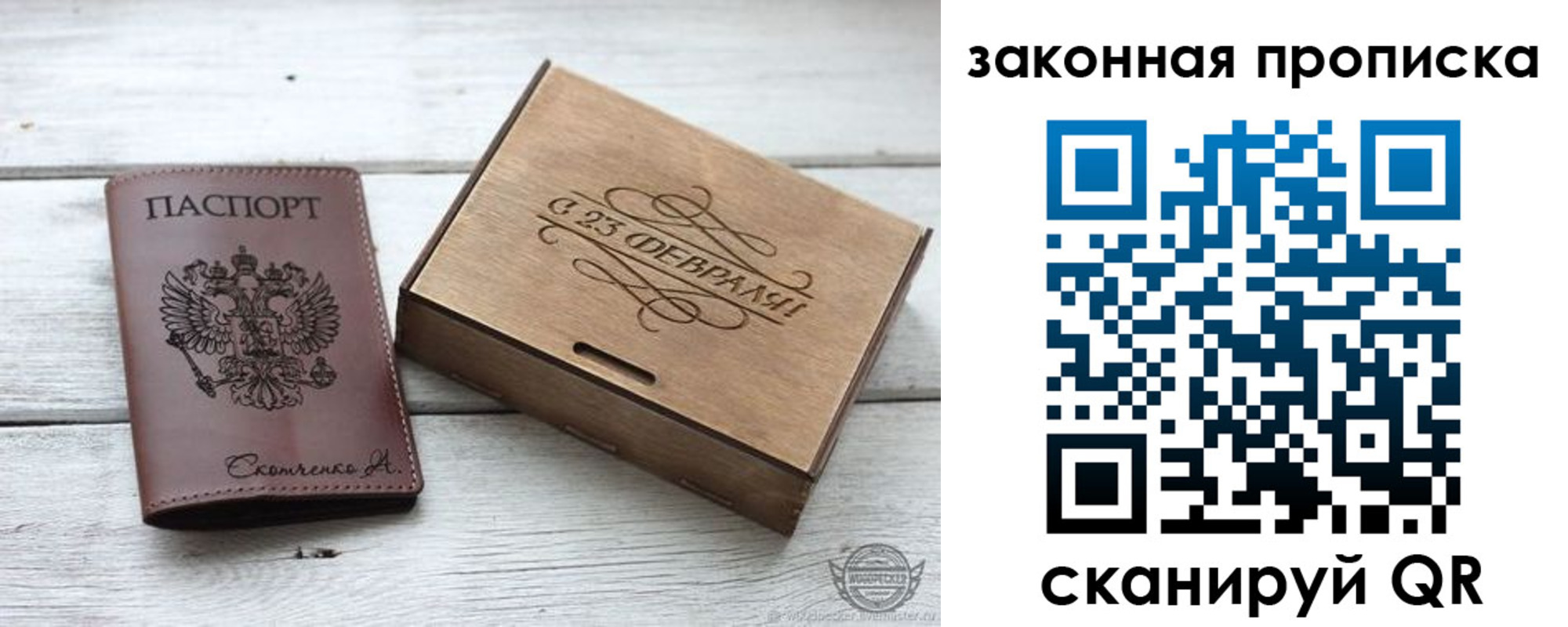прописка ребенка в Рыбном