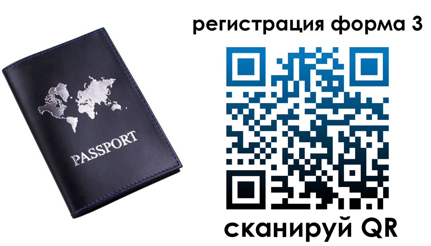 прописка в Рыбном