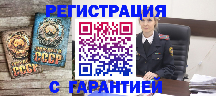 прописка для школы в Рыбном