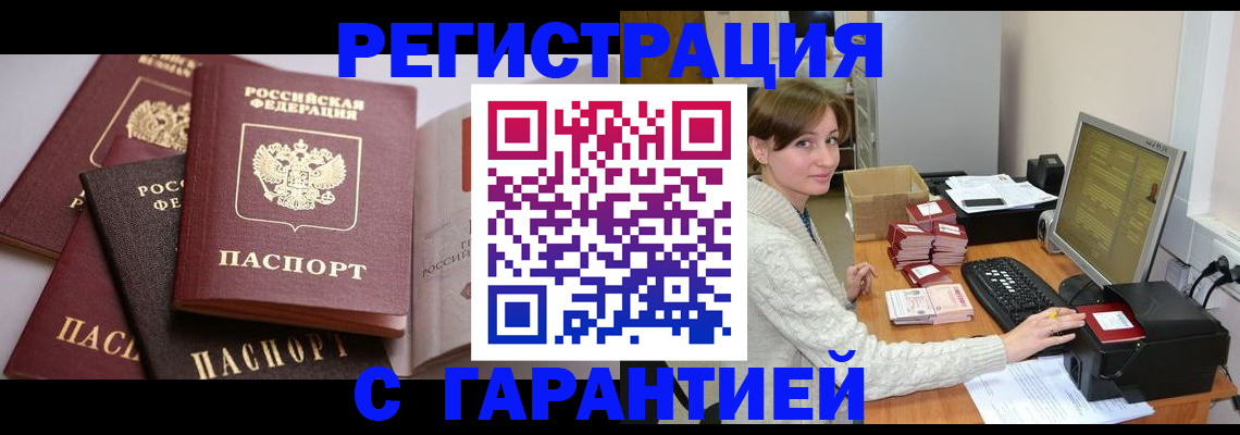 прописка для кредита в Рыбном