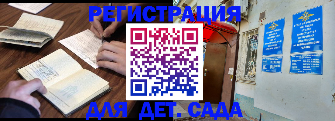 временная регистрация законно в Рыбном