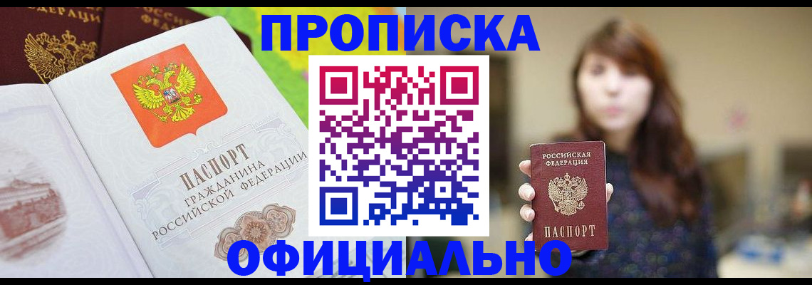 временная регистрация собственник в Рыбном