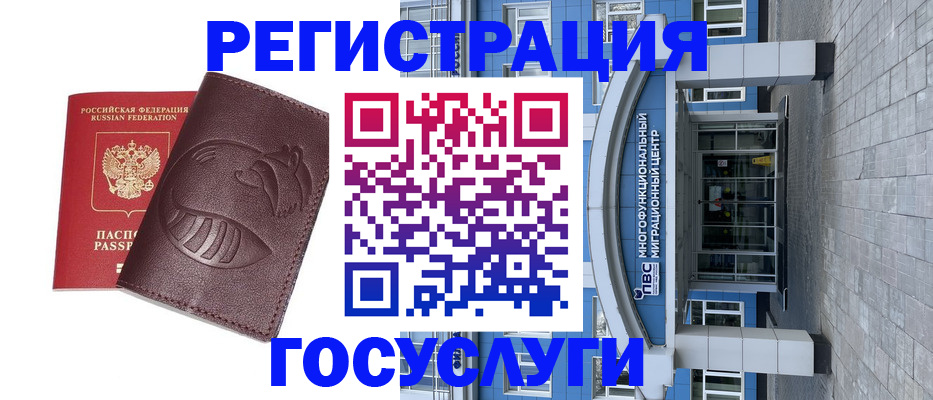 временная регистрация надежно в Рыбном