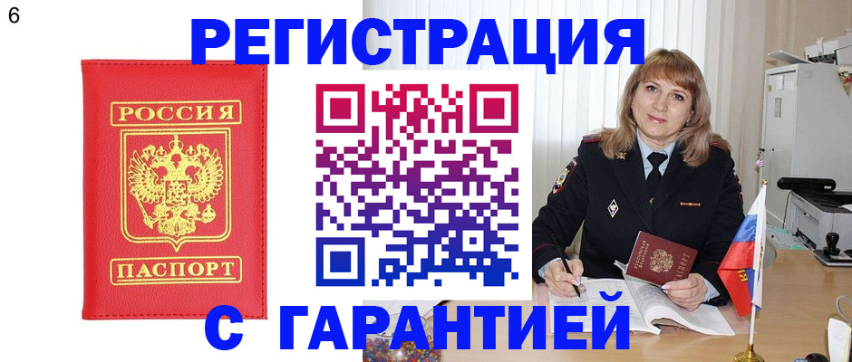 временная регистрация для школы в Рыбном