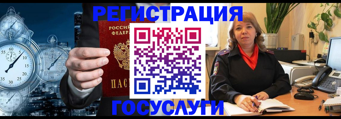 миграционный учет в Рыбном