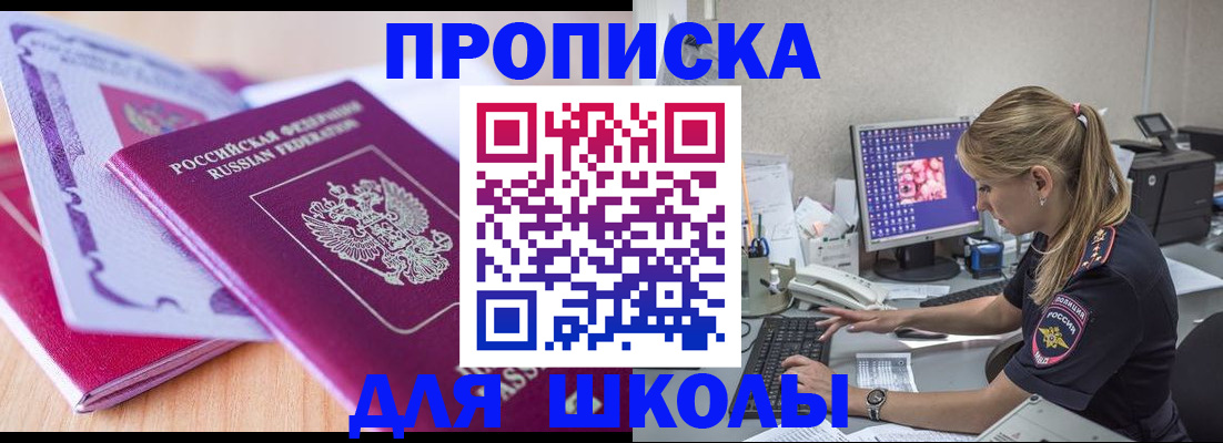 временная регистрация собственник в Рыбном