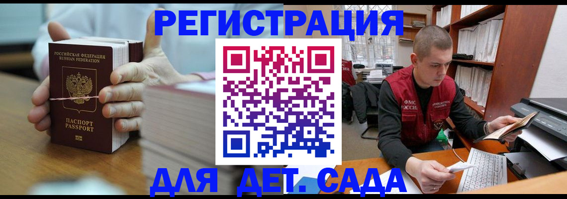 купить прописку в Рыбном